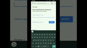 Как восстановить удалённый Google аккаунт
