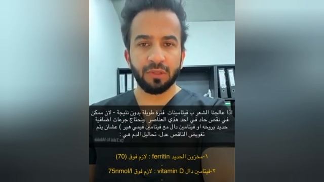 افضل فيتامينات للشعر لمنع التساقط وتقوية وتكثيف الشعر - دكتور طلال смотреть онлайн