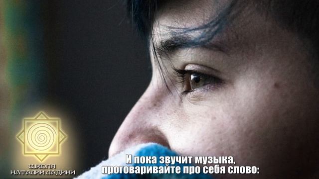 Медитация "БЛАГОДАРНОСТЬ" смотреть онлайн