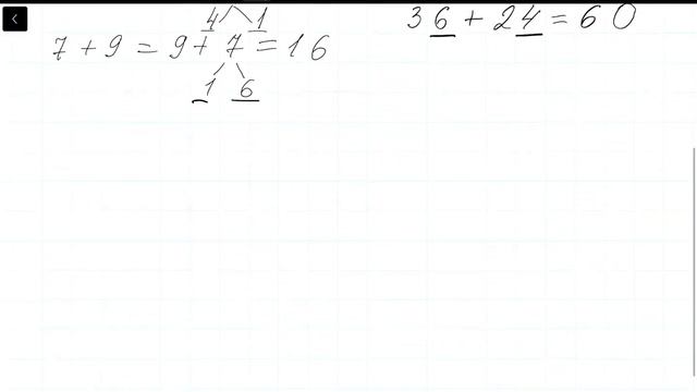 Устные приемы сложения и вычитания с переходом через десяток смотреть онлайн