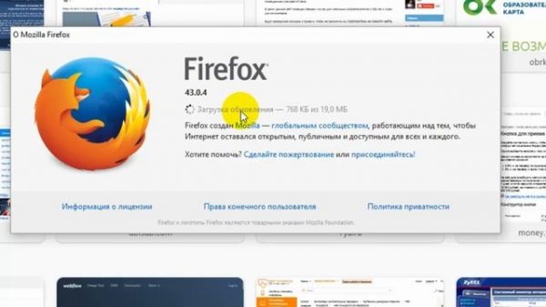 Как обновить Firefox Mozilla - для Windows