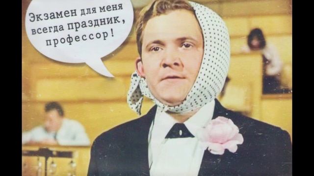 Обучение в ВУЗе: Советы, тактика, хитрости. смотреть онлайн