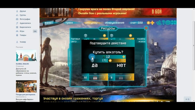 Как взломать игру CosmosWar смотреть онлайн