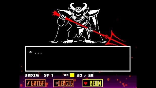 Бой с Азгором и фотошоп Флауи | Undertale прохождение #9 смотреть онлайн