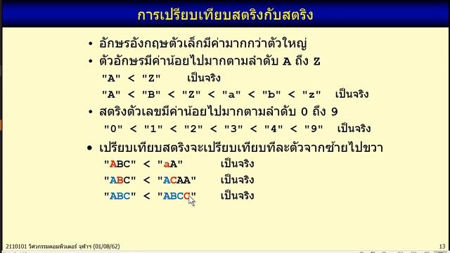 101-2562-Python: 3.3 List and string comparisons смотреть онлайн