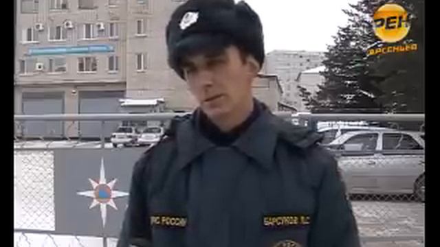 Пожар в Арсеньеве смотреть онлайн
