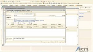 Начисление процентов за пользование кредитом в программе 1С