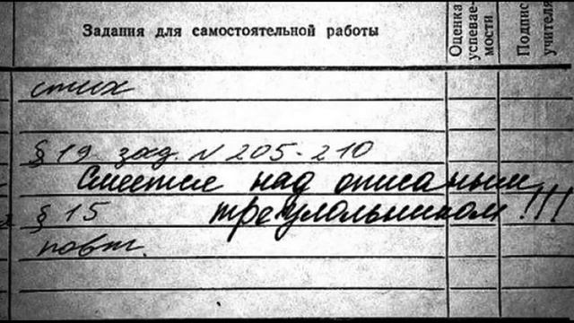 Лютые ДНЕВНИКИ. Пришел на урок в одних трусах. смотреть онлайн
