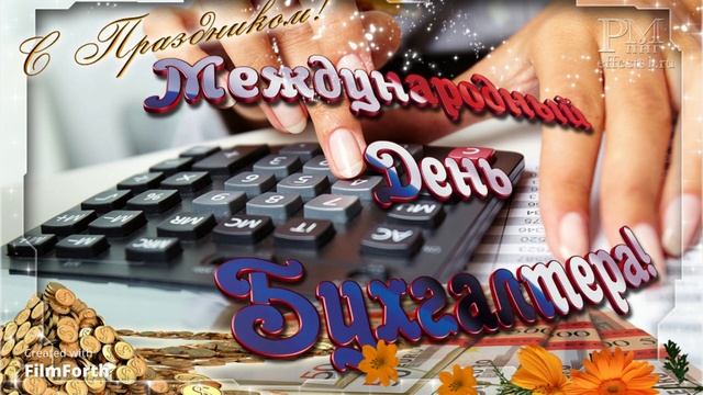 КОЛЛЕГИ, ПОЗДРАВЛЯЮ С ПРОФЕССИОНАЛЬНЫМ ПРАЗДНИКОМ!!!??? смотреть онлайн
