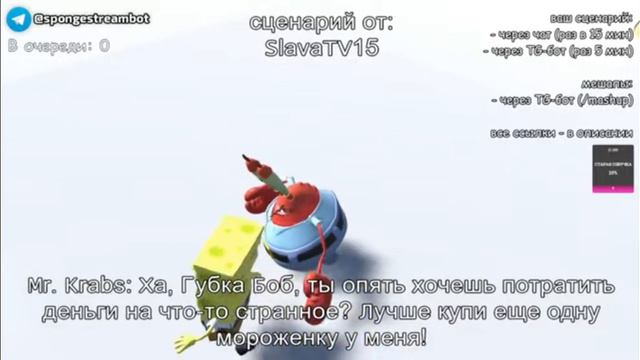 Губка Боб завëл Капибару. смотреть онлайн