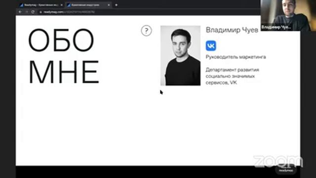 Креативные индустрии. Будущее Digital Creative Technologies. Как туда ворваться. смотреть онлайн