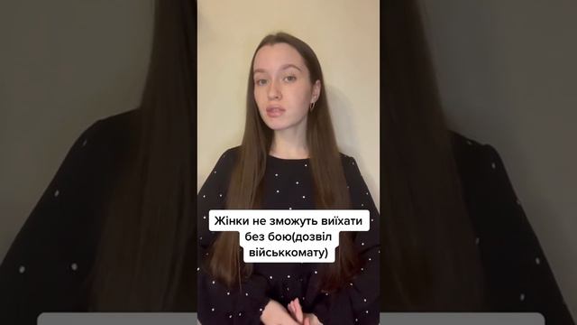 Выезд женщин из Украины с 1 октября 2022 запрет. Адвокат Юрист Украина смотреть онлайн
