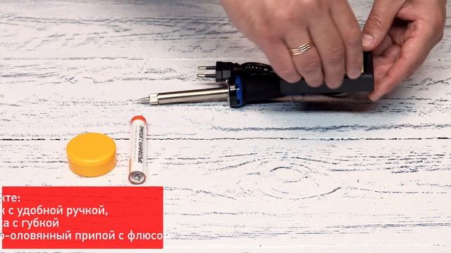 Набор для пайки 12-0165 Rexant смотреть онлайн