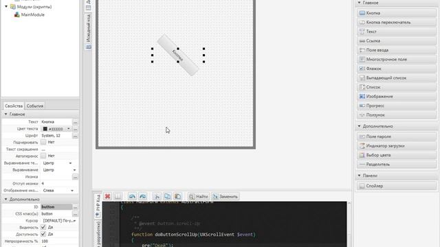 DevelNext ► ОБНОВЛЕНИЕ [30.08.15] ► НОЧНАЯ СБОРКА смотреть онлайн