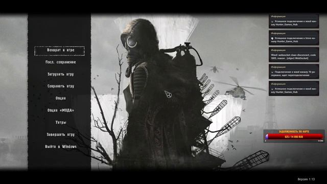 S.T.A.L.K.E.R. ДРУГАЯ ИСТОРИЯ | SGM 2.2 + GUNSLINGER MOD | МОЁ ПЕРВОЕ ПРОХОЖДЕНИЕ МОДИФИКАЦИИ PART смотреть онлайн