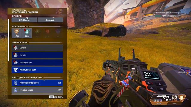 Сложно попасть [Apex Legends]