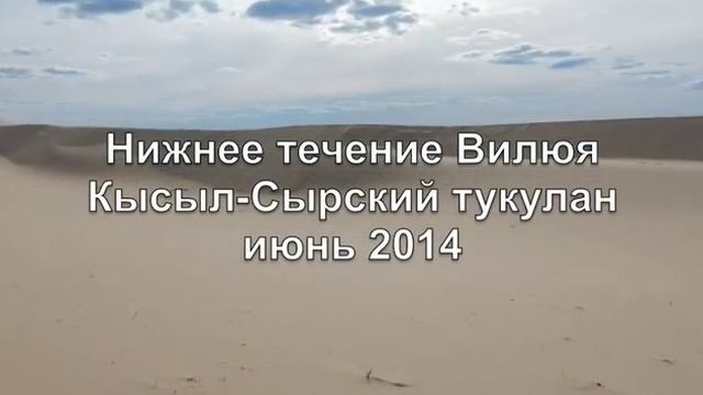 Тукуланы - плейстоценовые ландшафты Центральной Якутии смотреть онлайн