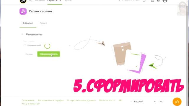 Как распечатать реквизиты карты Приват. Как сохранить реквизиты карты Приватбанка на компьютере. смотреть онлайн