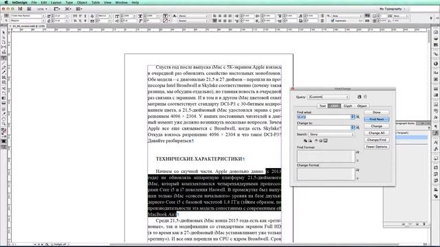 01_06 Специальные символы группы Repeat смотреть онлайн