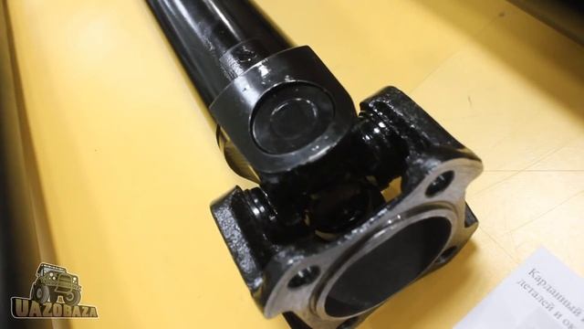 UAZOBAZA # 187 Сверхточные и сверхпрочные карданные валы для УАЗов от Ваксойл-Сервис смотреть онлайн