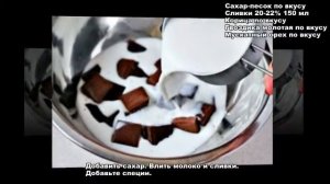 Как приготовить горячий шоколад.Рецепт шоколада.