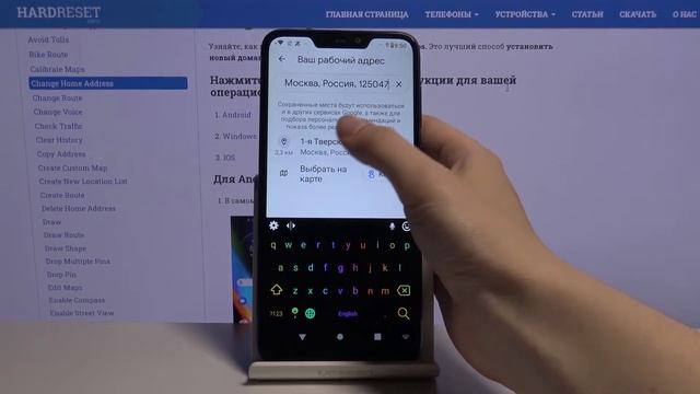 Как изменить домашний адрес в Google Maps / Смена адреса дома на Картах Google смотреть онлайн
