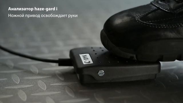 haze gard i - Как измерить внешний вид прозрачных материалов смотреть онлайн