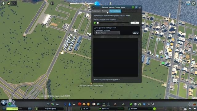 ОГРОМНЫЙ УНИВЕРСИТЕТ! #25 Cities: Skylines Прохождение - Сезон 2 смотреть онлайн
