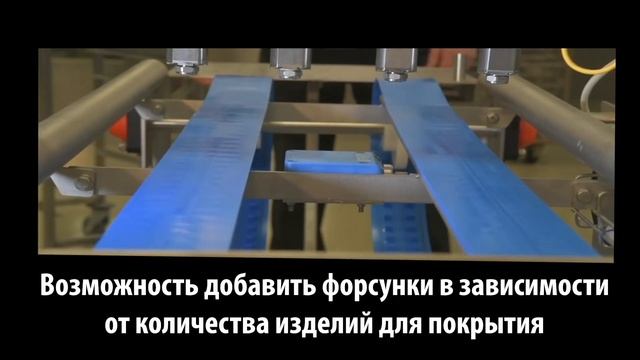 Высокоточное распыление меланжа смотреть онлайн