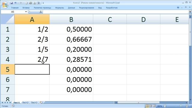 как ... написать число натуральной дробью в Excel смотреть онлайн