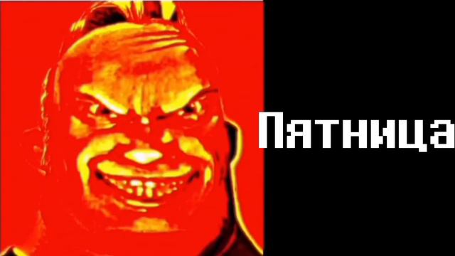 Оцениваю день недели (Мое мнение) смотреть онлайн