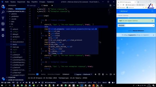 MQTT Wi-Fi реле c термостатом на IoT Framework | Web interface ESP8266 ESP32 смотреть онлайн