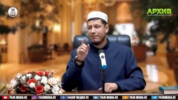 Абдулазиз Домла "РАМАЗОН ОЙИНИНГ МАЪРУЗАЛАР ТЎПЛАМИ"| Abdulaziz Domla "MAʼRUZALAR TO‘PLAMI (ARXIV)"