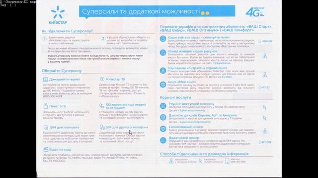 Цена добровольного согласия на обработку персональных данных при контракте и предоплате. смотреть онлайн