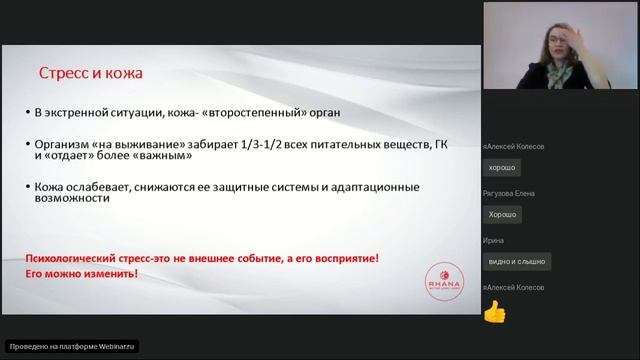 Биопрепараты от Корпорации RHANA особенности преимущества ценности смотреть онлайн