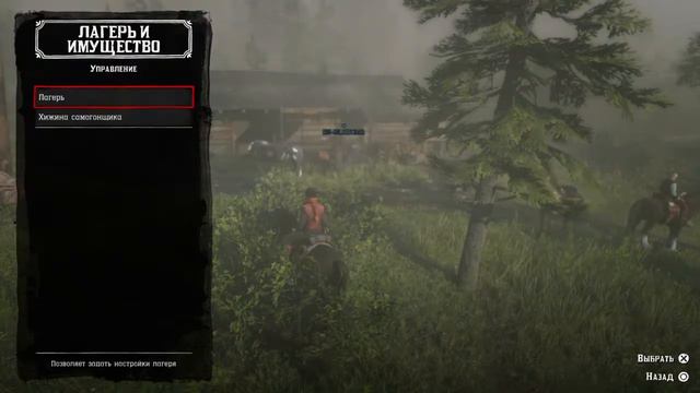 Red dead redemption online PS4 ( дороги, которые мы выбираем) смотреть онлайн