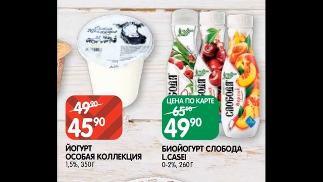 Евроспар каталог с 23 июня по 06 июля 2022 цены на продукты скидки на товары смотреть онлайн