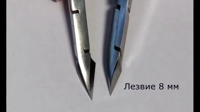 Сталекс кусачки для маникюра, профессиональная серия смотреть онлайн