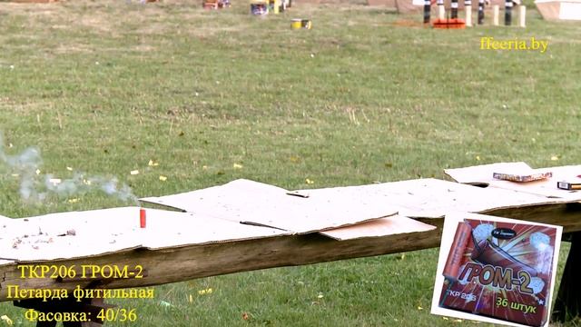 Петарда TKP206 Гром-2 смотреть онлайн
