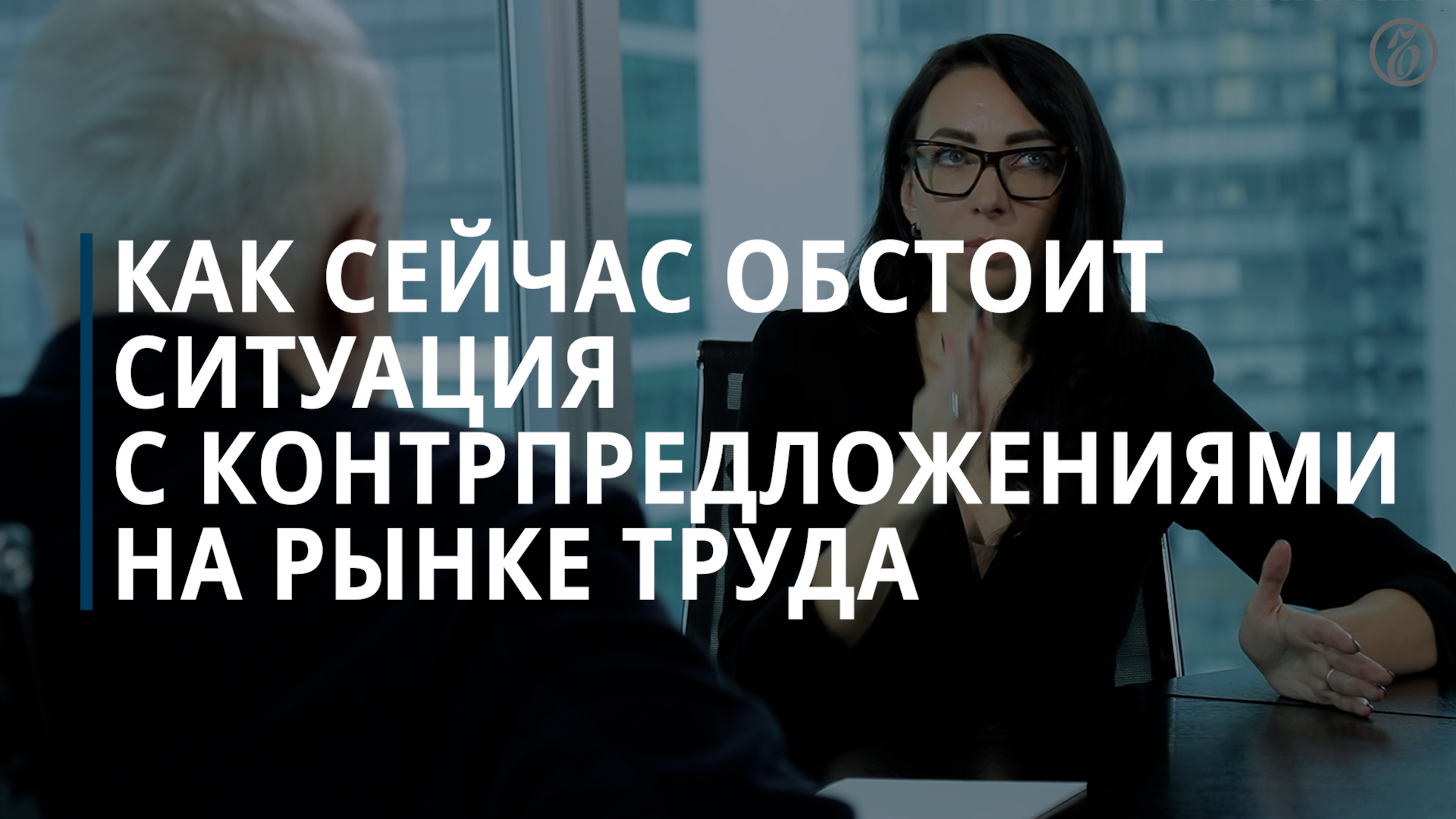 Гендиректор холдинга Ventra и цифровой платформы Ventra Go! о контрпредложениях смотреть онлайн