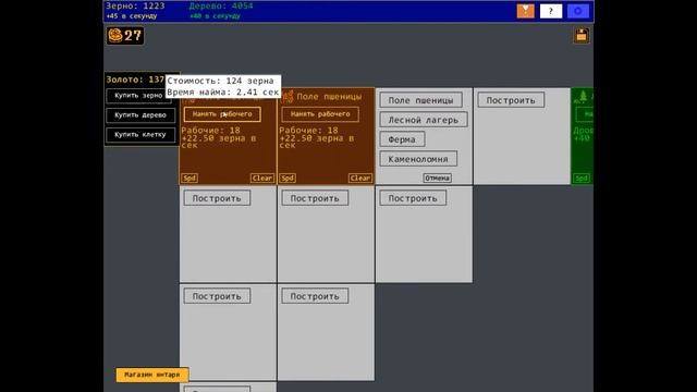 Territory Idle 5 часть смотреть онлайн