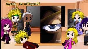 Реакция злодеев Джо Джо на...