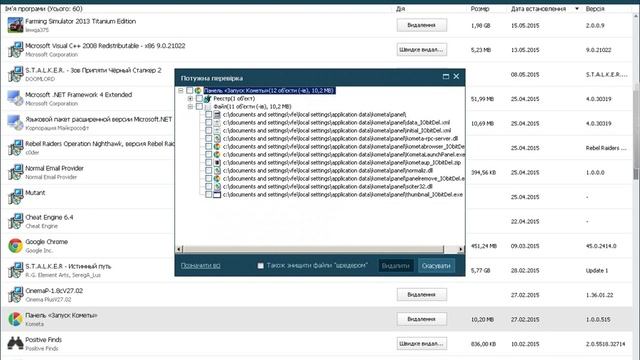 КАК БЕЗВОЗВРАТНО УДАЛИТЬ БРАУЗЕР КОМЕТА И ЕЕ ПАНЕЛЬ ЗАПУСКА смотреть онлайн