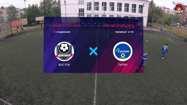 ? 12тур Чемпионата МФЛ 2023 ? (13.08.2023) до 13-00 смотреть онлайн