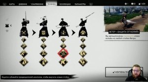 Как играть лучше - Ghost of Tsushima - Полезные советы