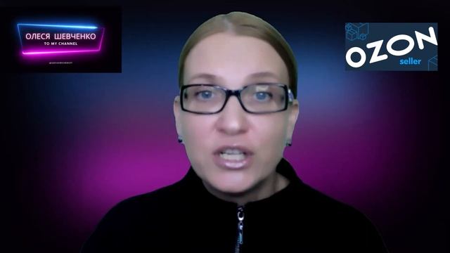 ЗА ОШИБКИ ОЗОН ПЛАТЯТ ПРОДАВЦЫ смотреть онлайн