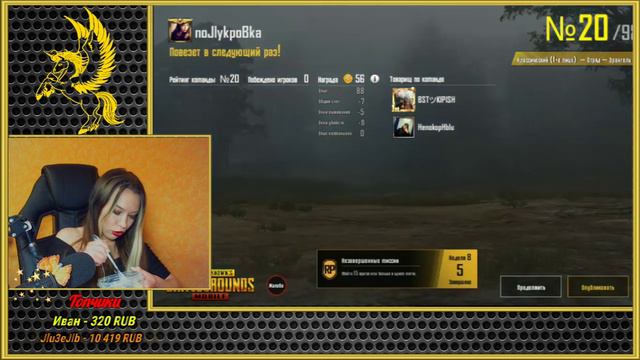 |PUBG Mobile| РУИНИМ КАТКИ смотреть онлайн