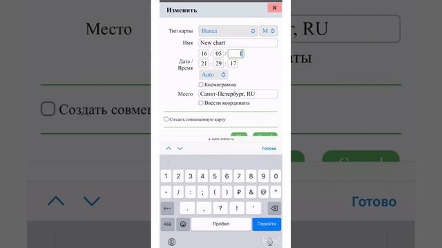 А как выглядит твоя натальная карта? смотреть онлайн