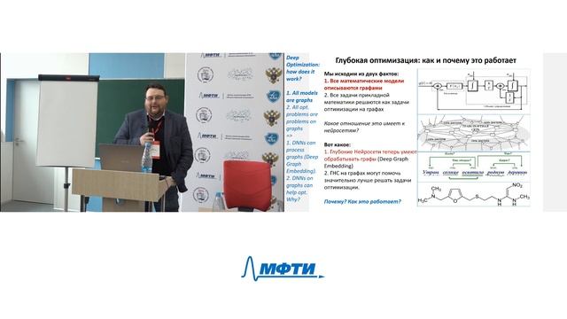 Neuroinformatics - 2019 - Ю.Визильтер смотреть онлайн