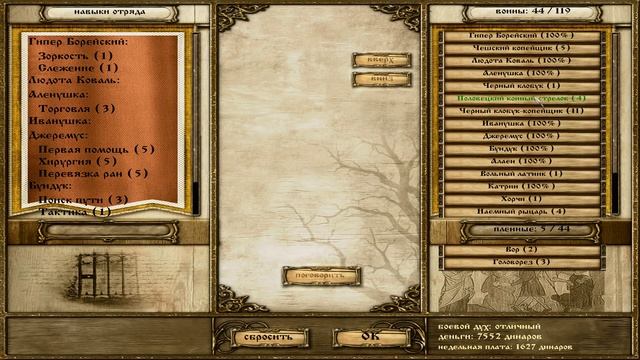 M&B Warband Мод Русь XIII век Путь воина."Провал квеста,Чо-ко-ну жжёт" #19 смотреть онлайн